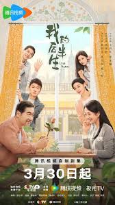 我的后半生