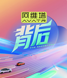 背后