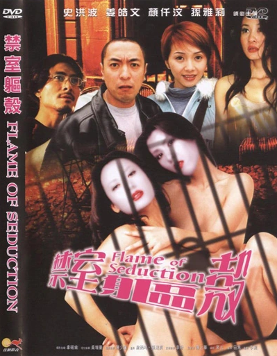 禁室躯杀