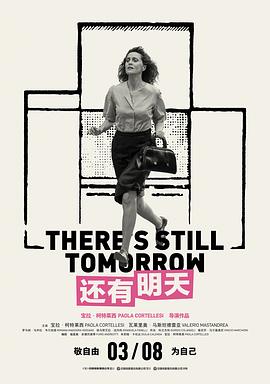 还有明天2023