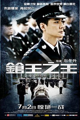 枪王之王国语