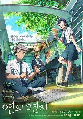 渊之信