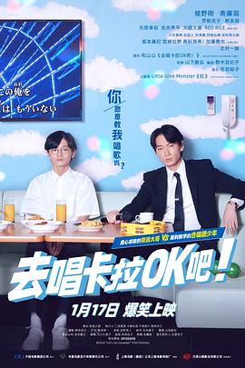 去唱卡拉OK吧！2023